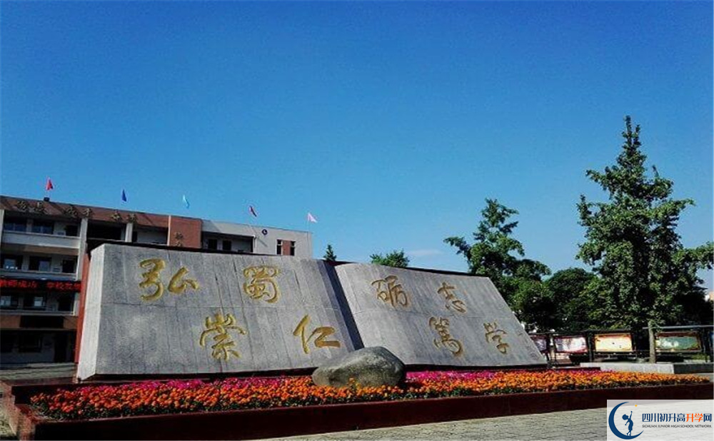 蜀城中學(xué)是怎么樣的學(xué)校？