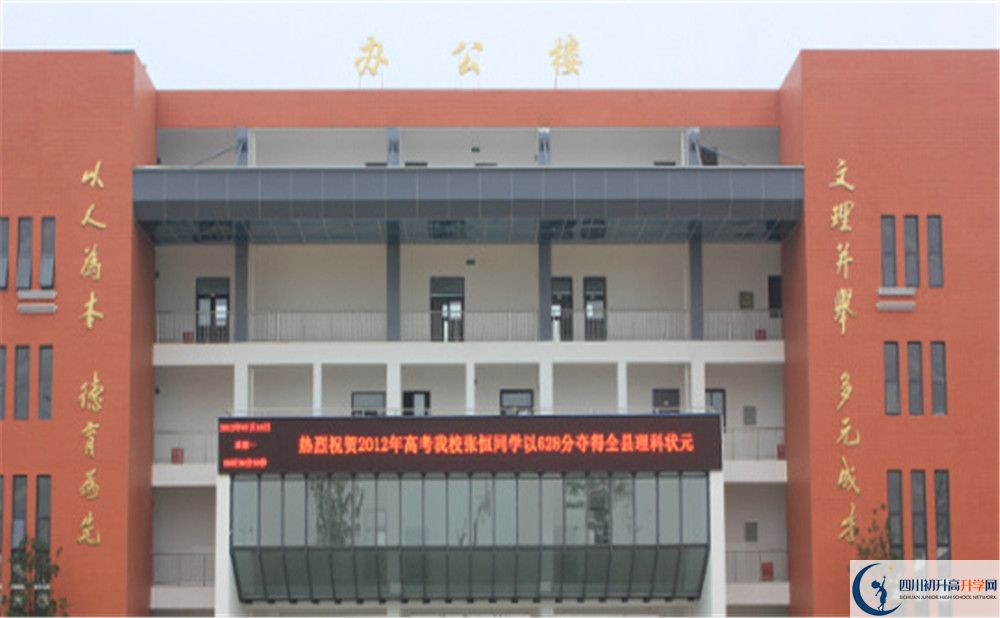 金堂中學是怎么樣的學校？   