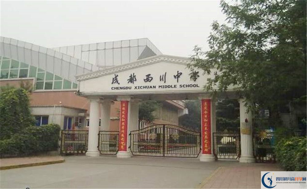 成都西川中學(xué)的初升高分?jǐn)?shù)線是多少？