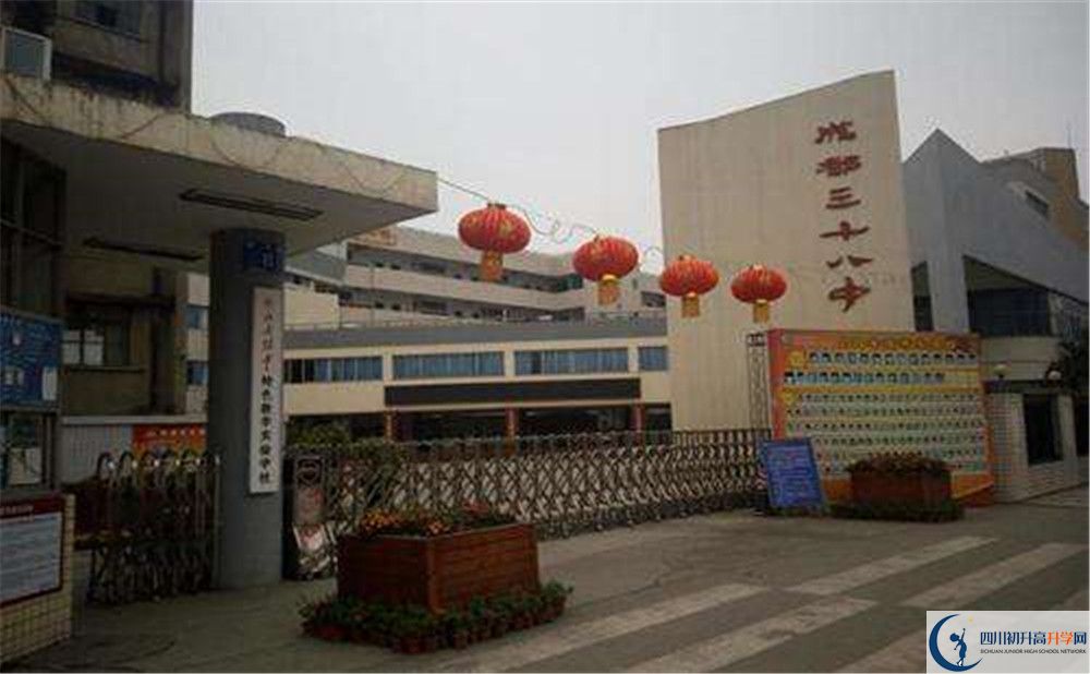 成都市第三十八中學(xué)的學(xué)費大概多少？