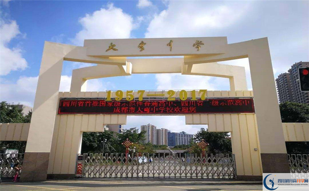 大彎中學(xué)的高中好不好？