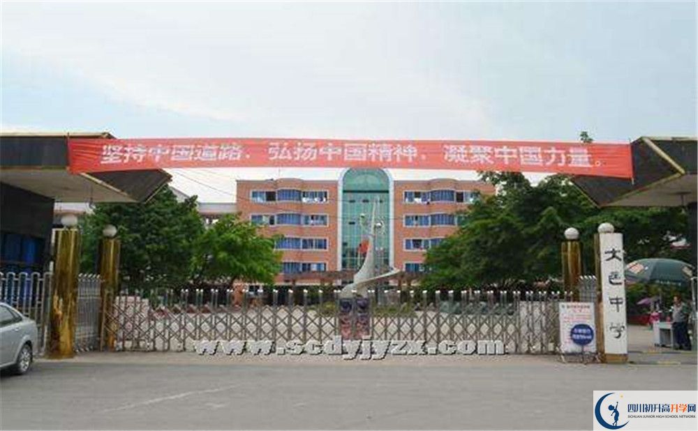 大邑中學(xué)的學(xué)費(fèi)大概是多少？
