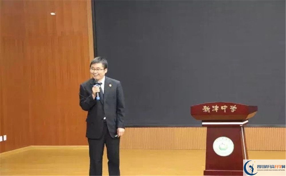 新津中學(xué)的學(xué)費(fèi)大概是多少？