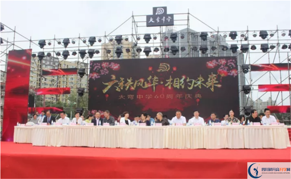 大彎中學(xué)一年的學(xué)費是多少？