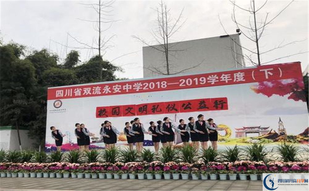 永安中學（雙流）的老師好不好？