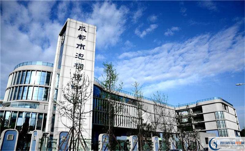 成都市泡桐樹(shù)中學(xué)一學(xué)期的學(xué)費(fèi)是多少？