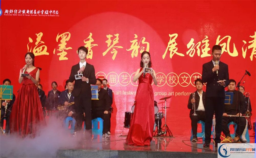 中考成都經(jīng)濟技術(shù)開發(fā)區(qū)實驗中學(xué)招生分數(shù)線是多少？