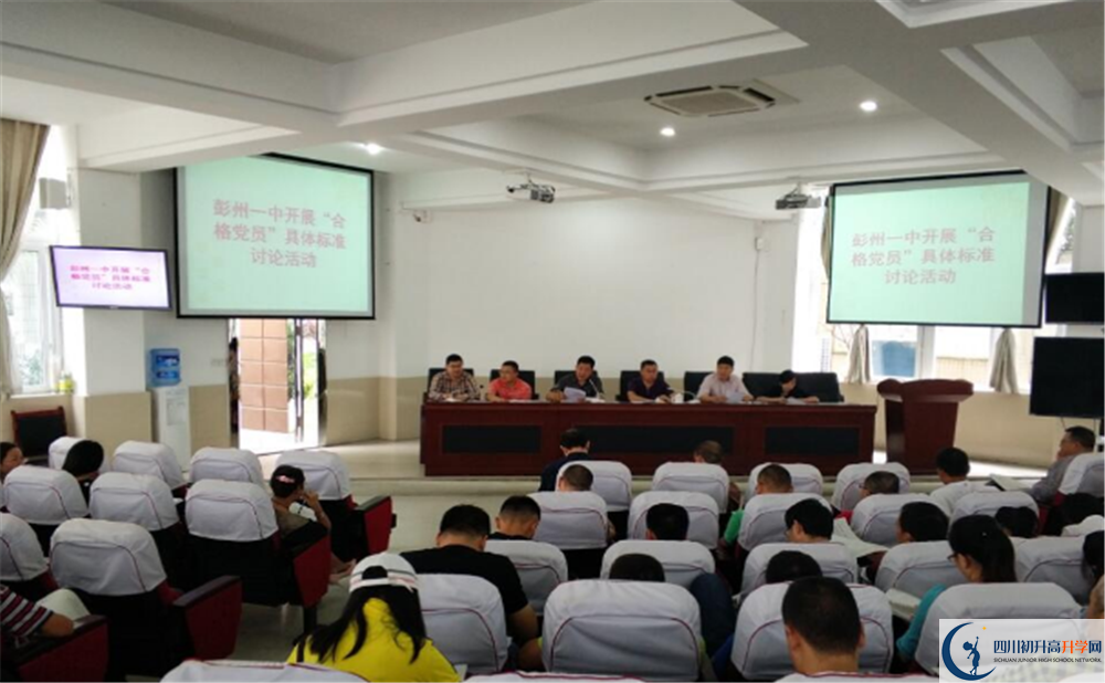 上彭州一中的分?jǐn)?shù)線是多少？