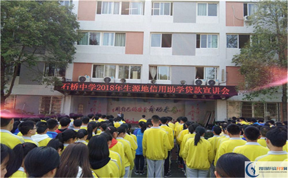 石橋中學的高中住宿好不好？