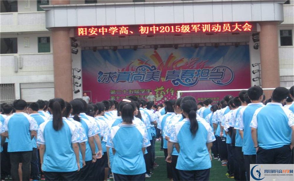 陽安中學的高中住宿怎么樣？