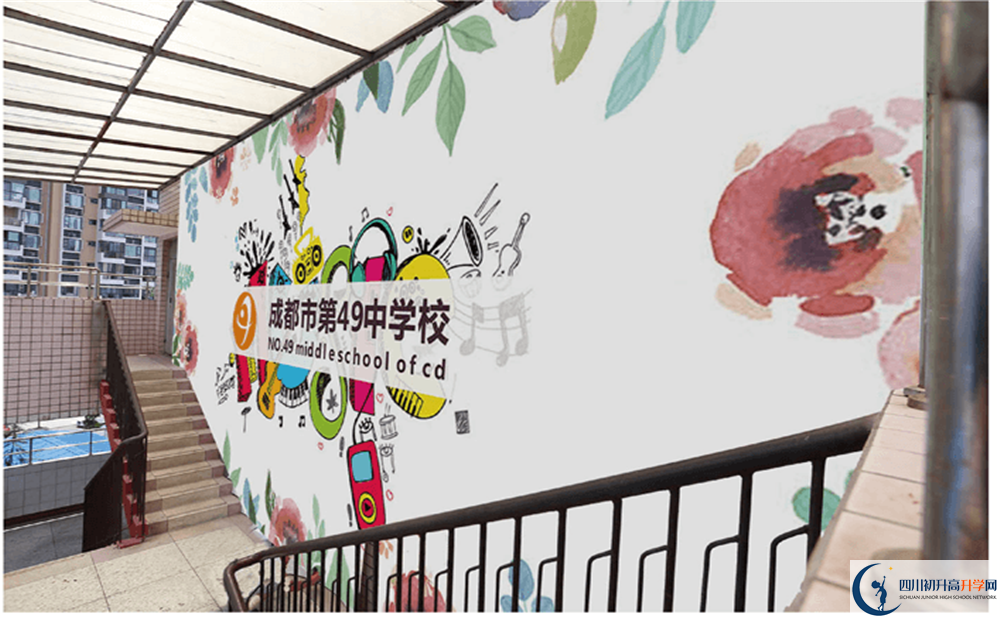 成都市第四十九中學的宿舍好不好？