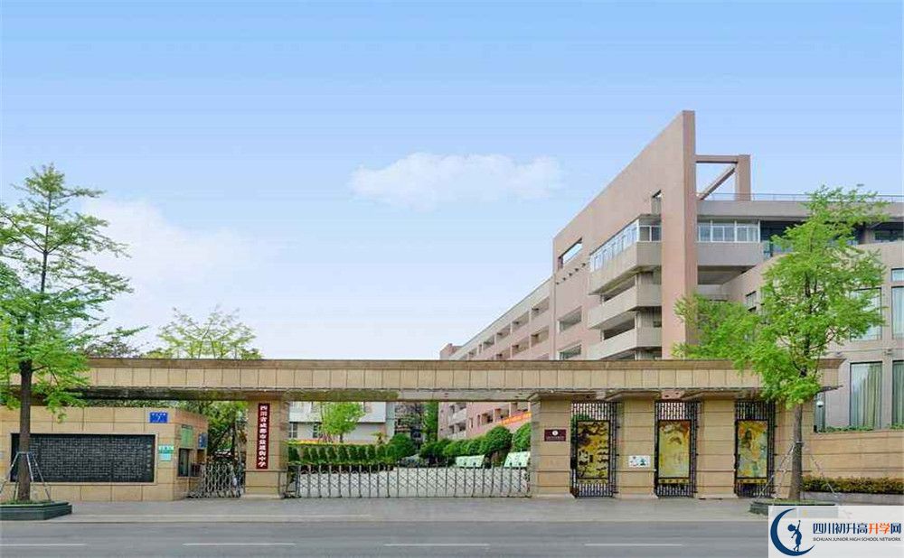 成都市鹽道街中學的宿舍好不好？
