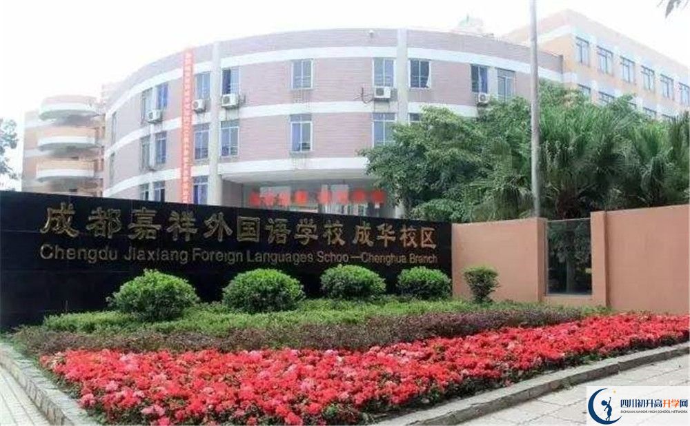 成都嘉祥外國語學校的宿舍好不好？