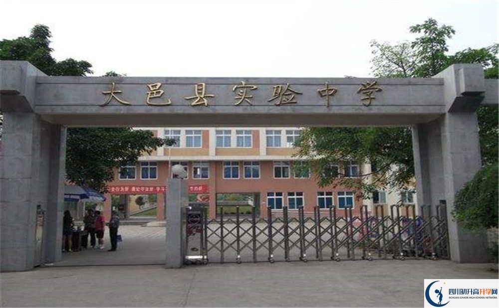 上大邑縣實(shí)驗(yàn)中學(xué)的分?jǐn)?shù)線是多少分？