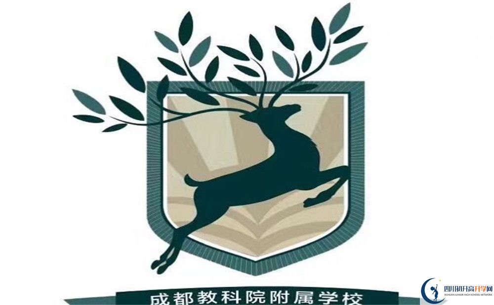 考成都教科院附屬學(xué)校的分?jǐn)?shù)線是多少？