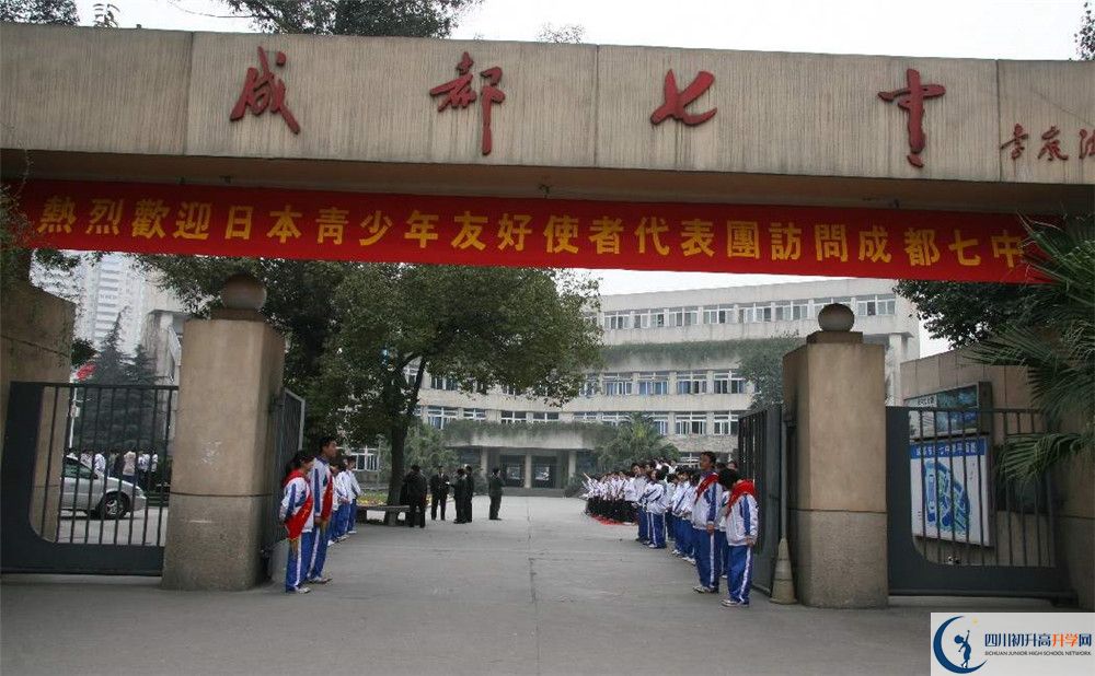 考成都七中的分?jǐn)?shù)線是多少？