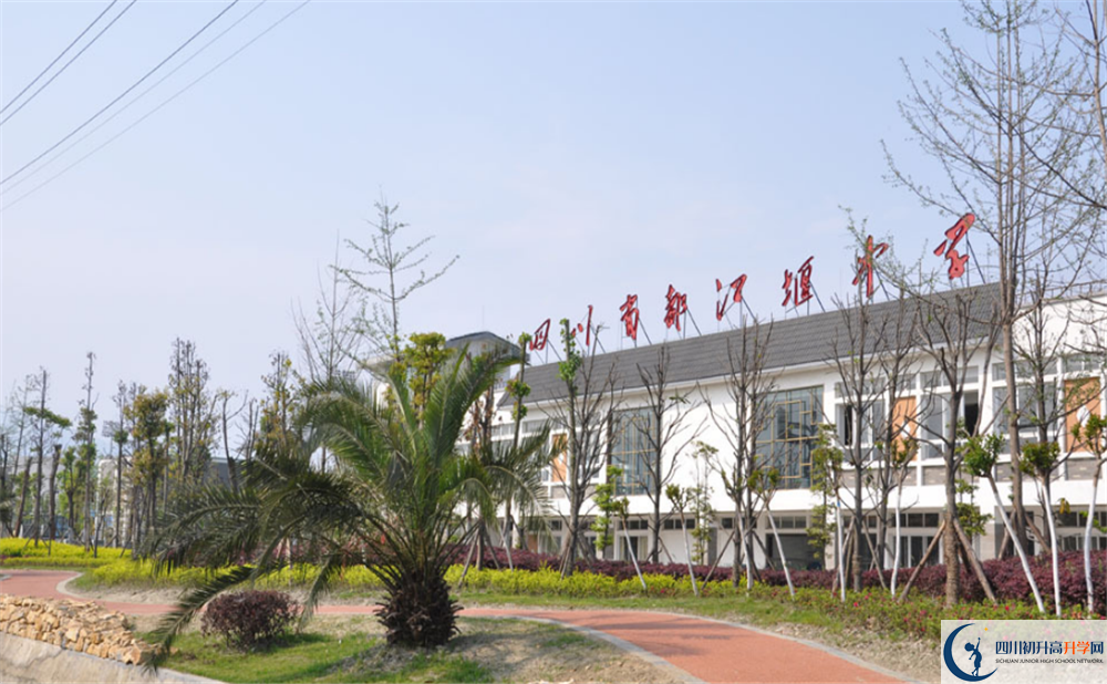 都江堰中學的宿舍好不好？