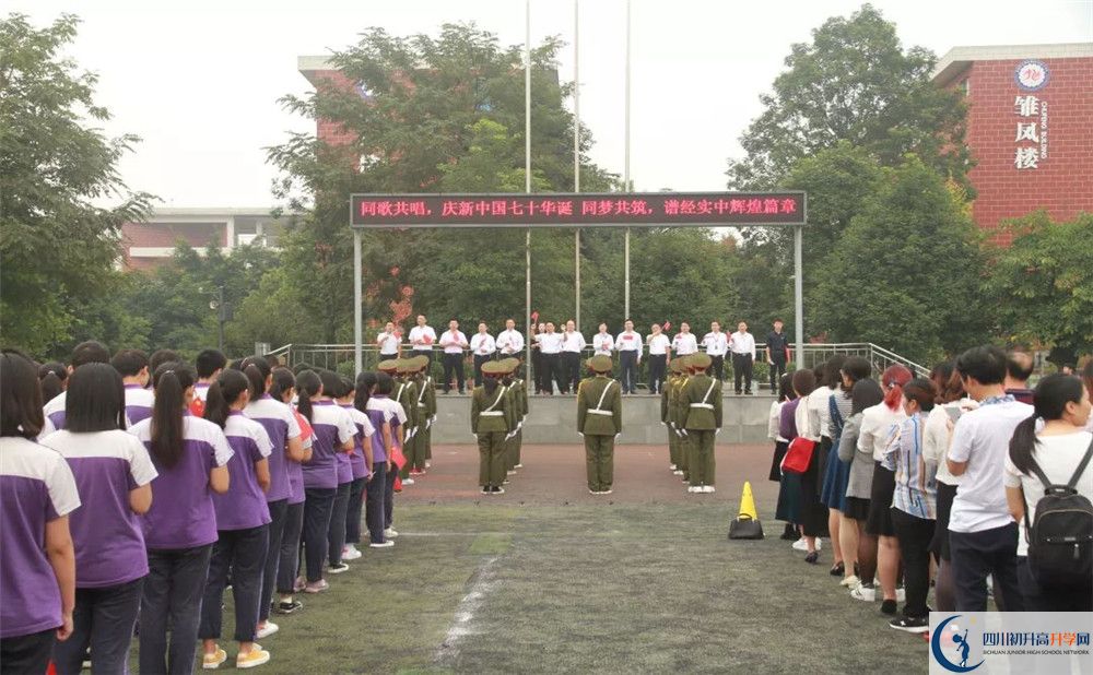 成都經(jīng)濟技術(shù)開發(fā)區(qū)實驗中學的學費一期是多少？