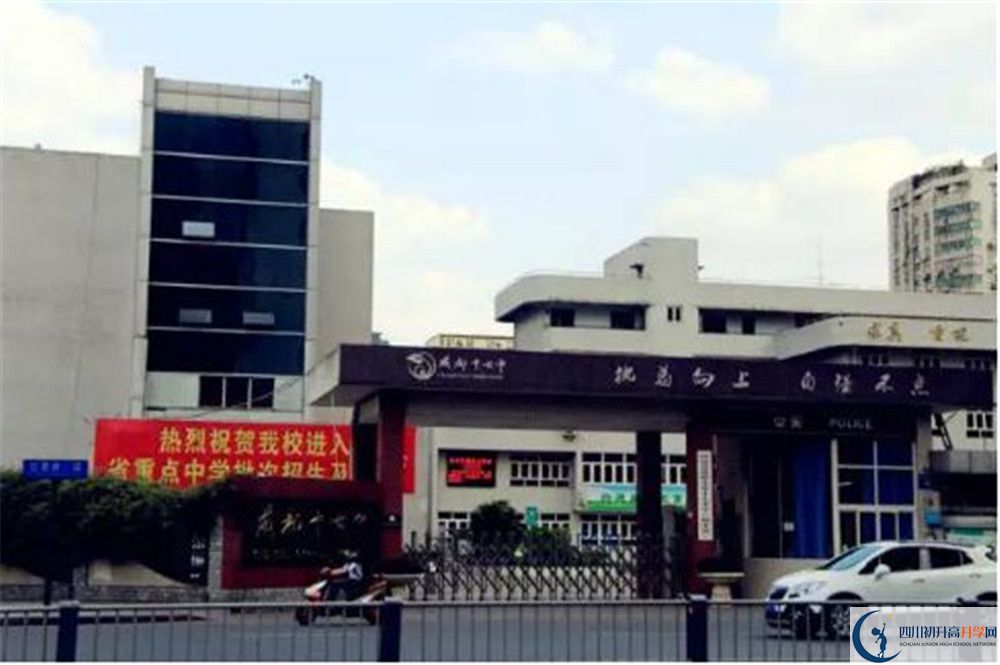 2020年成都市第十七中學(xué)高中的分?jǐn)?shù)線是多少？