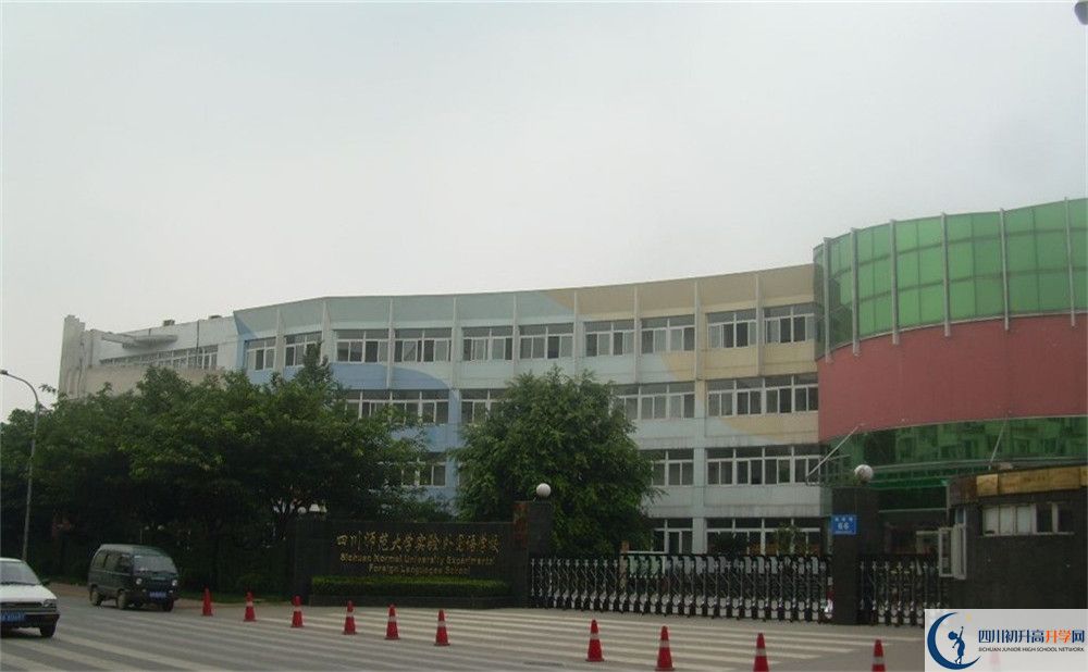 四川師范大學(xué)實(shí)驗(yàn)外國(guó)語(yǔ)學(xué)校高中歷年來(lái)的分?jǐn)?shù)線是多少？