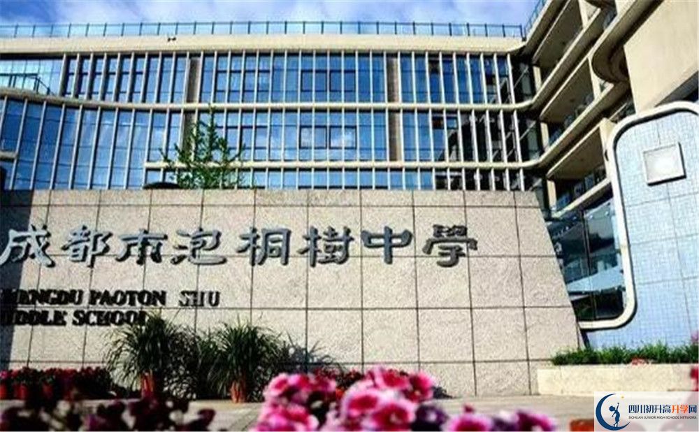 成都市泡桐樹中學(xué)高中歷年來的分數(shù)線是多少？