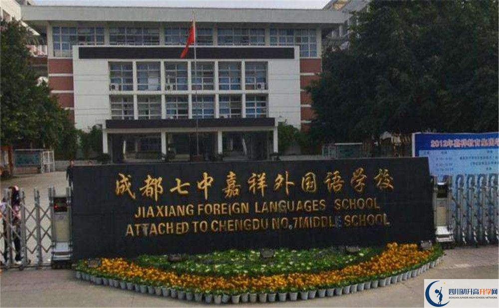 成都七中嘉祥外國語學(xué)校2020年外地招生考試時(shí)間是多久？	