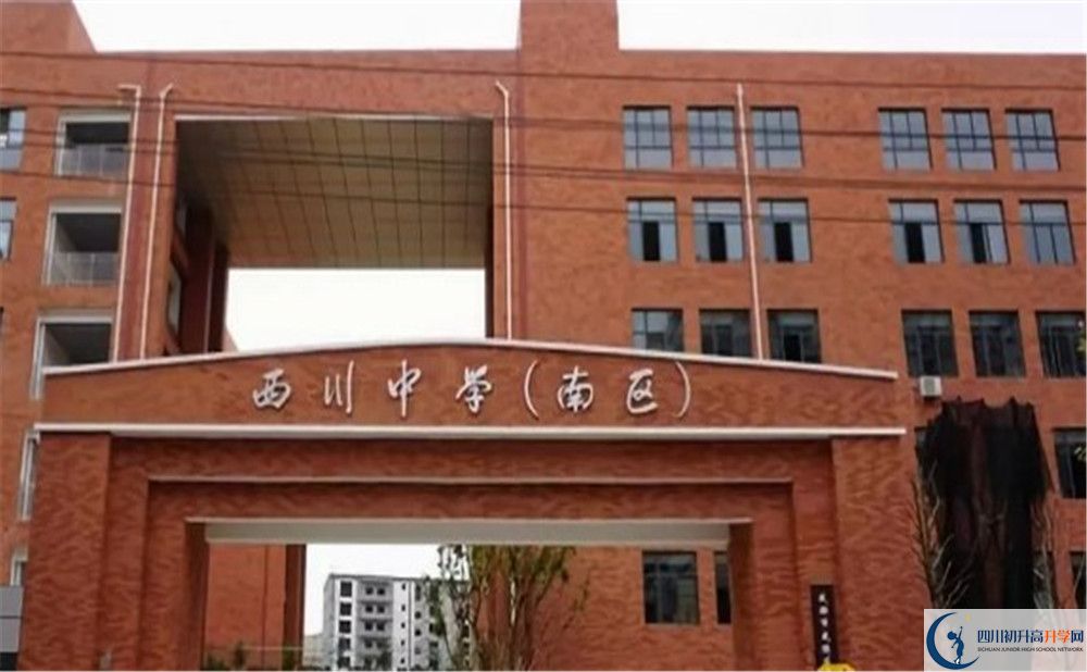 2020年成都西川中學(xué)自主招生考試報(bào)名時(shí)間是多久？