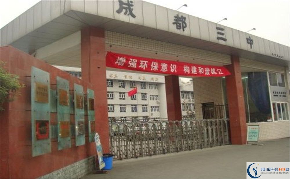 成都市第三中學(xué)2020年清華北大人數(shù)是多少？					