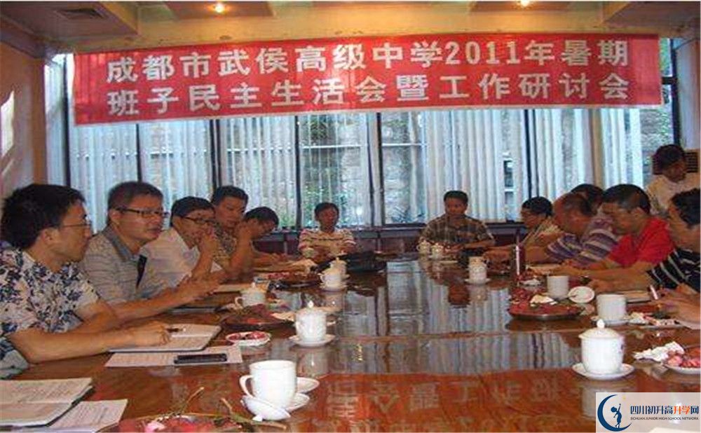 武侯高級(jí)中學(xué)2020年錄取條件是什么？
