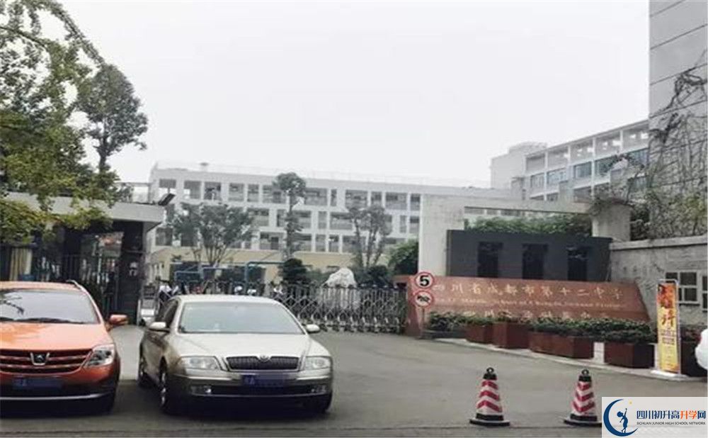成都十二中高一分班嗎？