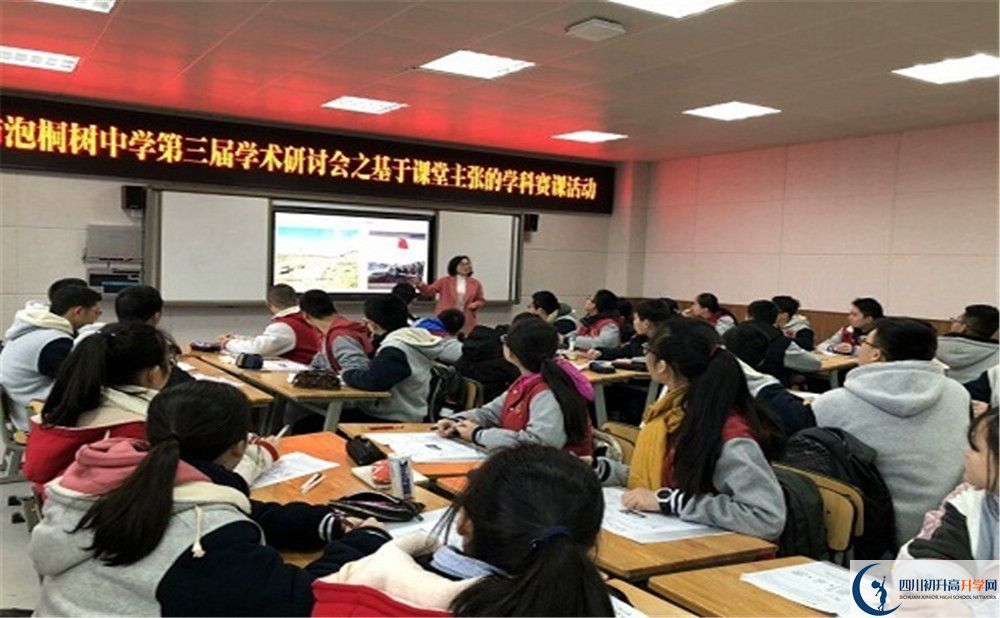 成都市泡桐樹中學初升高政策是什么？