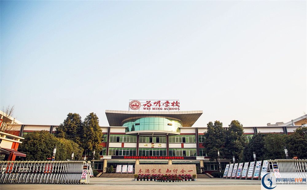 北大附中成都為明學校初升高的招生政策是什么？