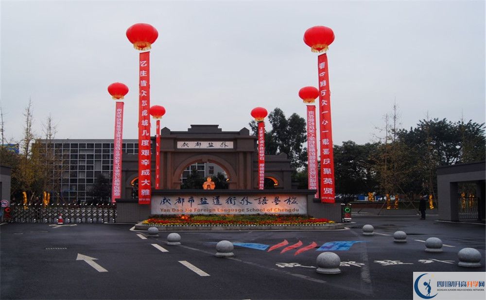 鹽道街外國語學(xué)校2020年外地生自主招生錄取名單在哪看？