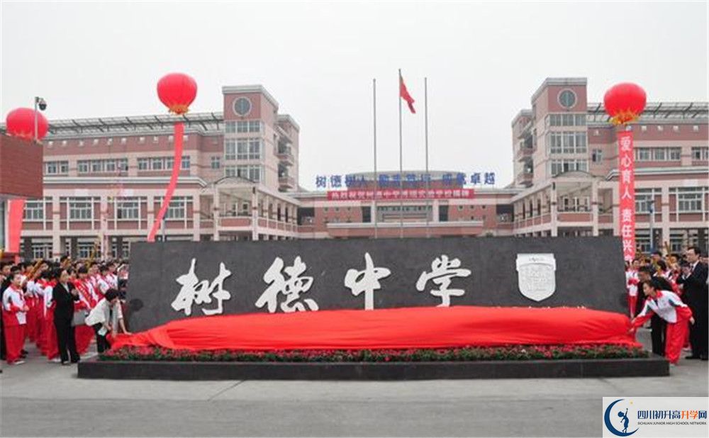 樹德博瑞實(shí)驗(yàn)學(xué)校2020年外地招生考試時(shí)間是多久？					