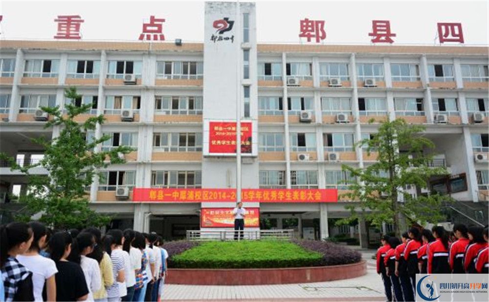 2020年郫縣一中自主招生考試報(bào)名時(shí)間是多久？					