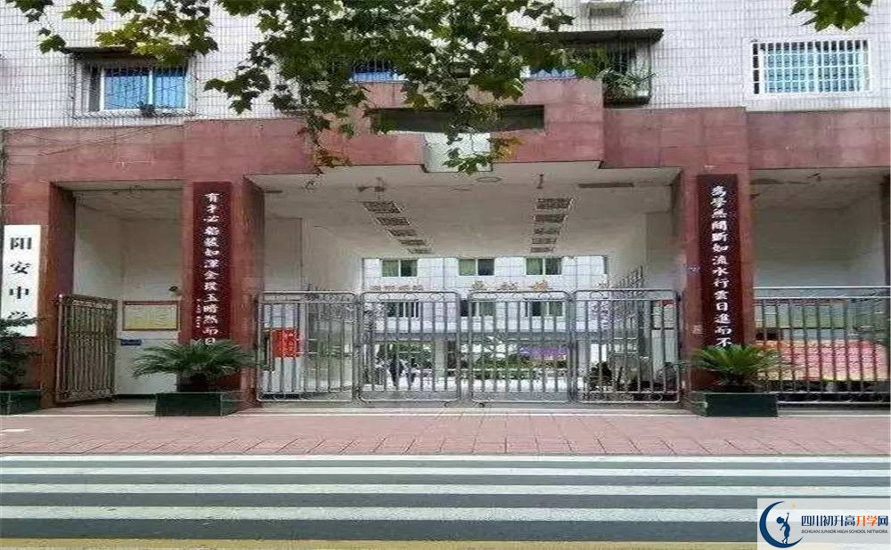陽安中學2020年外地生自主招生錄取名單在哪看？