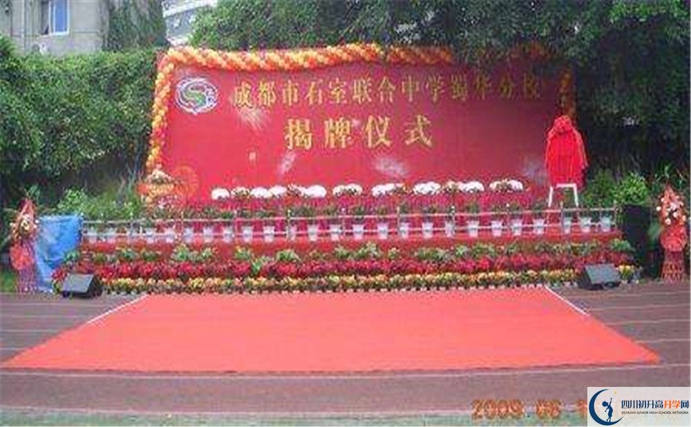 成都市石室聯(lián)中蜀華分校高一多久放一次假？