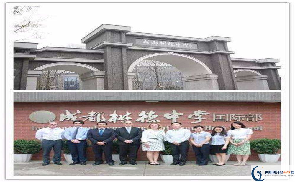 成都樹德中學初升高向外地招生嗎？