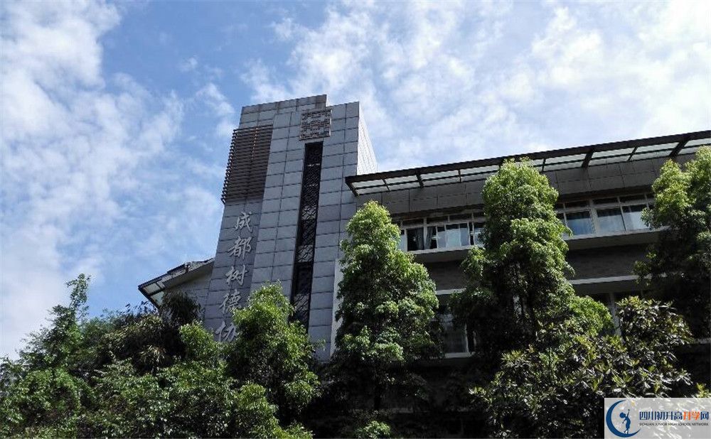 成都樹德協(xié)進中學(xué)2020年高中部入學(xué)條件是什么？