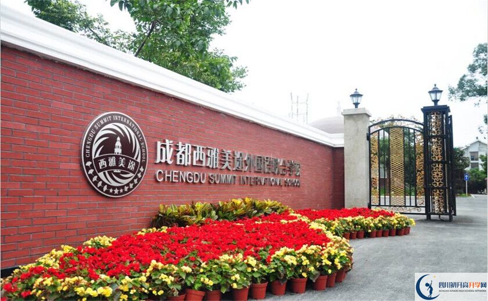 成都西雅美途外國語聯(lián)合學(xué)校住宿費(fèi)用是多少？