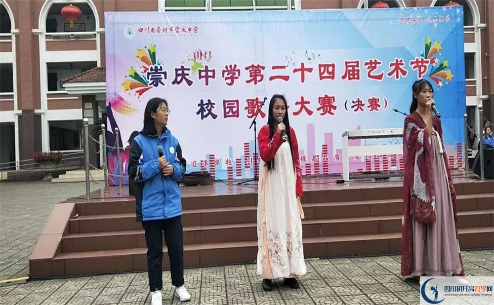 崇慶中學(xué)高一多久放一次假？