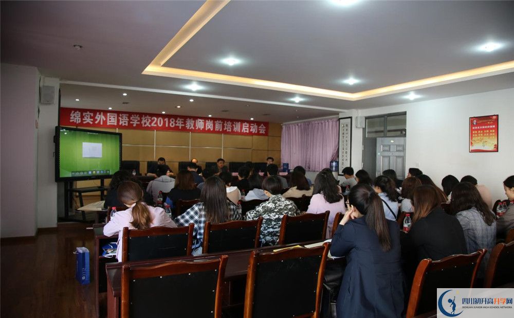 成都綿實外國語學校2020年高一入學考試時間是多久？