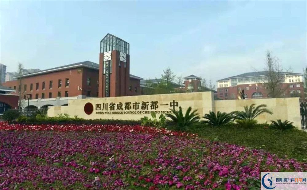 新都一中高一多久放一次假？