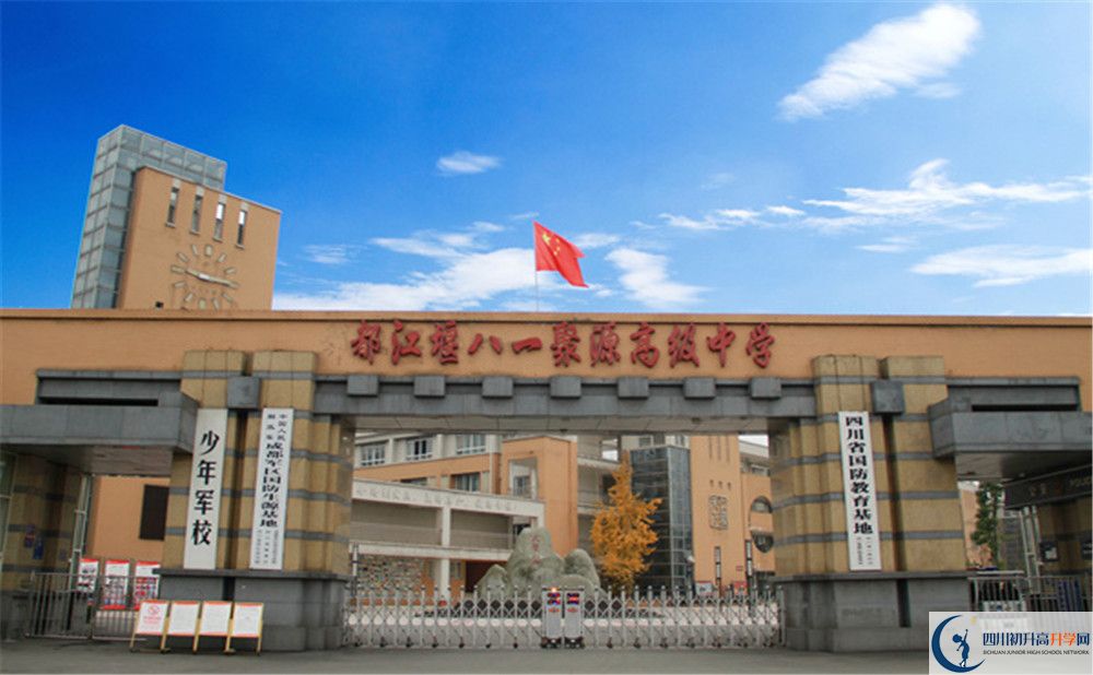 八一聚源高級中學(xué)初升高自主招生錄取線是多少？