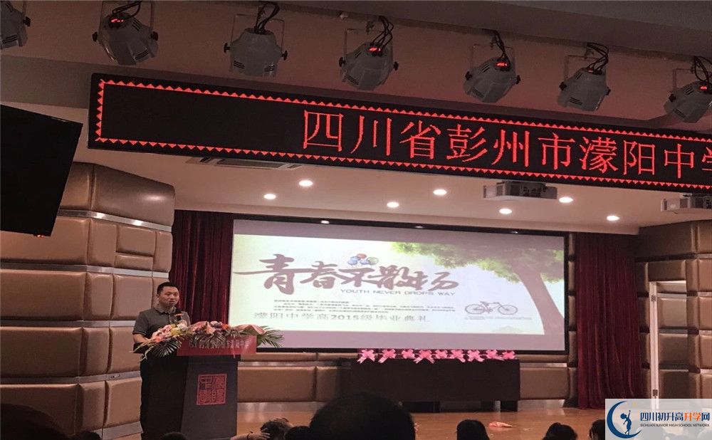 濛陽中學(xué)住宿費(fèi)用是多少錢？