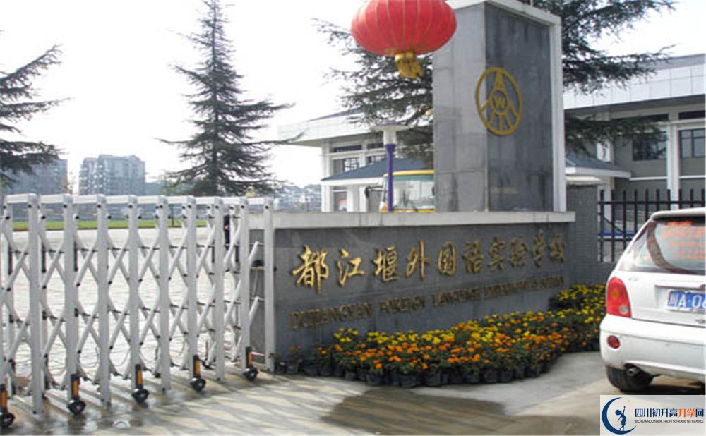 都江堰外國語實驗學校2020清華北大錄取學生多少？