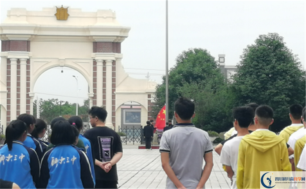 2020年四川師大附屬第三實(shí)驗(yàn)中學(xué)自主招生成績查詢的辦法？