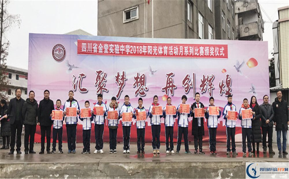 金堂實驗中學初升高向外地招生嗎？