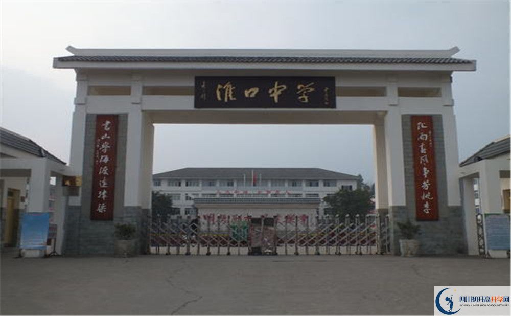 淮口中學(xué)初升高自主招生錄取線是多少？
