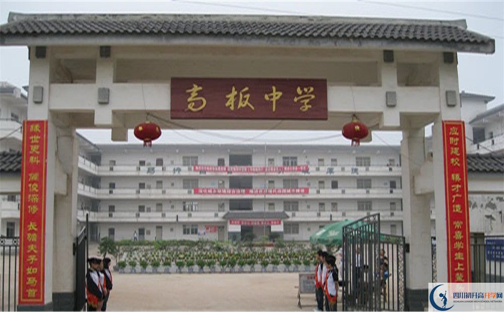 高板中學(xué)的地址怎么走？